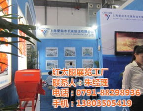 南昌红太阳展览展示工厂 专业打造多样化展示空间