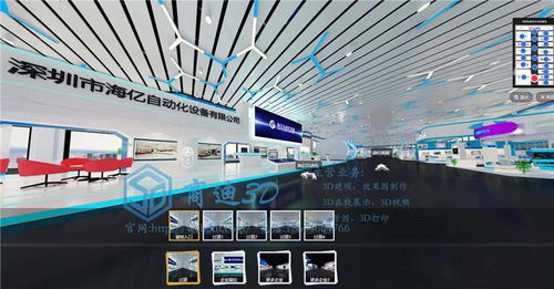 广州商迪 3D产品展示与礼仪服务的创新融合