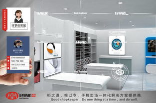 乐视生态体验店系列展示柜台 生产厂家选择与价格指南